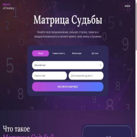Скриншот главной страницы сайта matricaonline.com