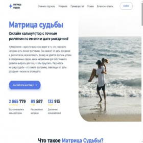 Скриншот главной страницы сайта matricaonline.kz