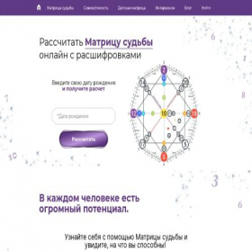 Скриншот главной страницы сайта matritsa-sudbionline.ru