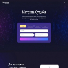 Скриншот главной страницы сайта matrixbf5.tutorplace.ru