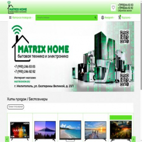 Скриншот главной страницы сайта matrixhom.ru