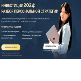 Скриншот главной страницы сайта matrixmining.ru
