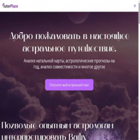 Скриншот главной страницы сайта matrixv.tutorplace.ru