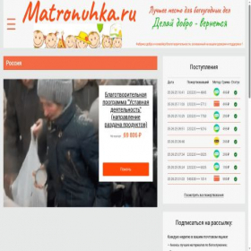Скриншот главной страницы сайта matronuhka.ru