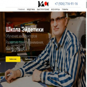 Скриншот главной страницы сайта matugin-eidos.com