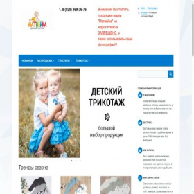 Скриншот главной страницы сайта matvejka.ru