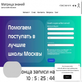 Скриншот главной страницы сайта matzn.ru