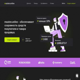 Скриншот главной страницы сайта mauten.online