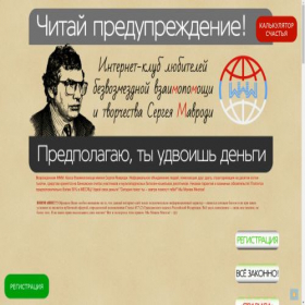 Скриншот главной страницы сайта mavrodizhiv.blogspot.com