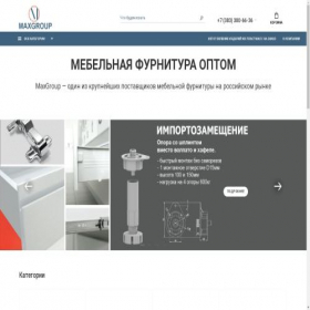 Скриншот главной страницы сайта max-kom.ru