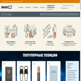 Скриншот главной страницы сайта max-m.org