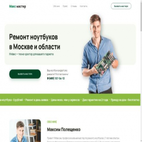 Скриншот главной страницы сайта max-masters.ru