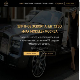 Скриншот главной страницы сайта max-models.com