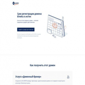 Скриншот главной страницы сайта max-myscle7.bineks.ru