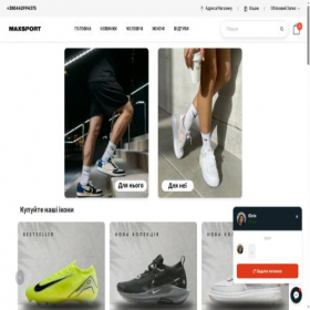 Скриншот главной страницы сайта max-sport.com.ua