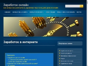 Скриншот главной страницы сайта maxbax777.ru