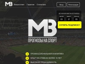 Скриншот главной страницы сайта maxbets.pro