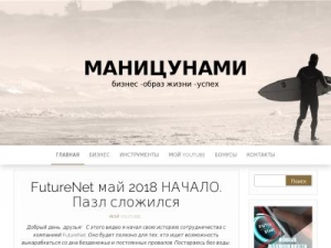 Скриншот главной страницы сайта maxbiz.top