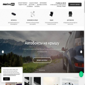Скриншот главной страницы сайта maxbox.pro