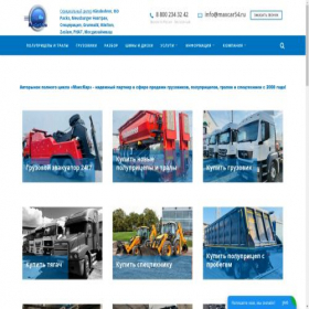 Скриншот главной страницы сайта maxcar54.ru