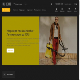 Скриншот главной страницы сайта maxcleaning.store