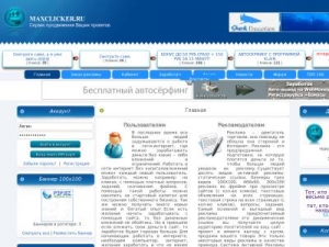 Скриншот главной страницы сайта maxclicker.ru