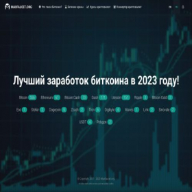 Скриншот главной страницы сайта maxfaucet.net