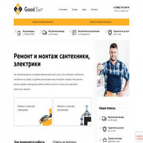 Скриншот главной страницы сайта maxi-bit-msk.ru