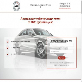 Скриншот главной страницы сайта maxiautocar.ru