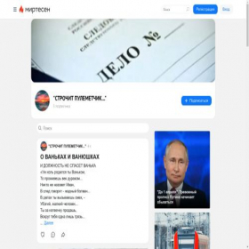 Скриншот главной страницы сайта maxim.mirtesen.ru