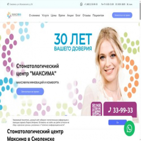 Скриншот главной страницы сайта maxima-sm.ru