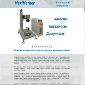 Скриншот главной страницы сайта maximarker.ru