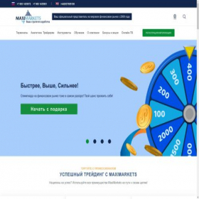 Скриншот главной страницы сайта maximarkets.cfd