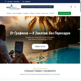 Скриншот главной страницы сайта maximarkets.id