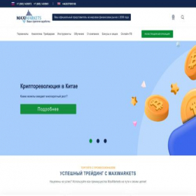 Скриншот главной страницы сайта maximarkets.ink