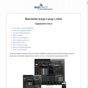 Скриншот главной страницы сайта maximarkets.io
