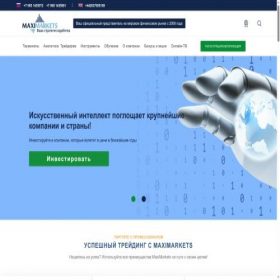 Скриншот главной страницы сайта maximarkets.ltd