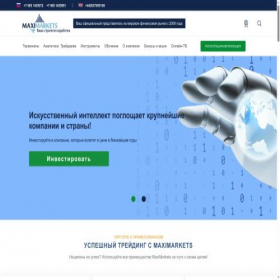 Скриншот главной страницы сайта maximarkets.org
