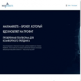 Скриншот главной страницы сайта maximarkets.pw