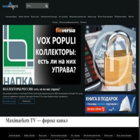 Скриншот главной страницы сайта maximarkets.tv