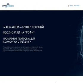 Скриншот главной страницы сайта maximarkets.vip