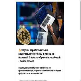 Скриншот главной страницы сайта maximilian-crypto.ru