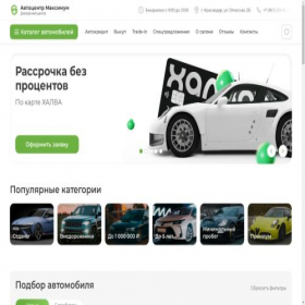 Скриншот главной страницы сайта maximum-auto-credit.ru