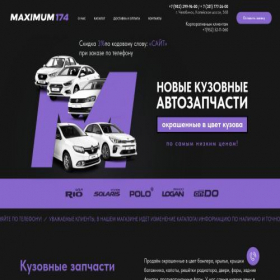 Скриншот главной страницы сайта maximum174.ru
