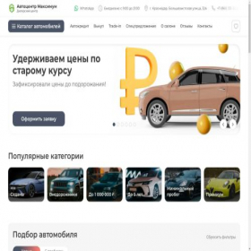 Скриншот главной страницы сайта maximumcars.ru