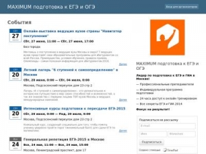Скриншот главной страницы сайта maximumtest.timepad.ru