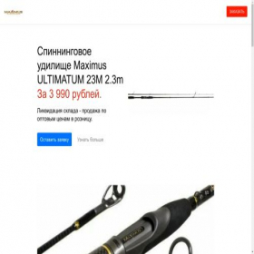 Скриншот главной страницы сайта maximus-ultimatum.turbo.site