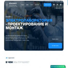 Скриншот главной страницы сайта maximuslab.ru