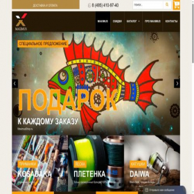 Скриншот главной страницы сайта maximusshop.ru