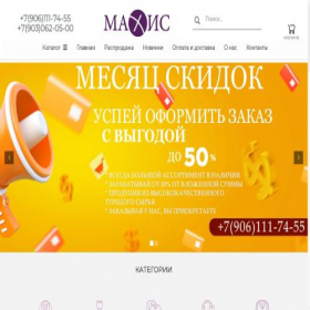 Скриншот главной страницы сайта maxis-kzn.ru